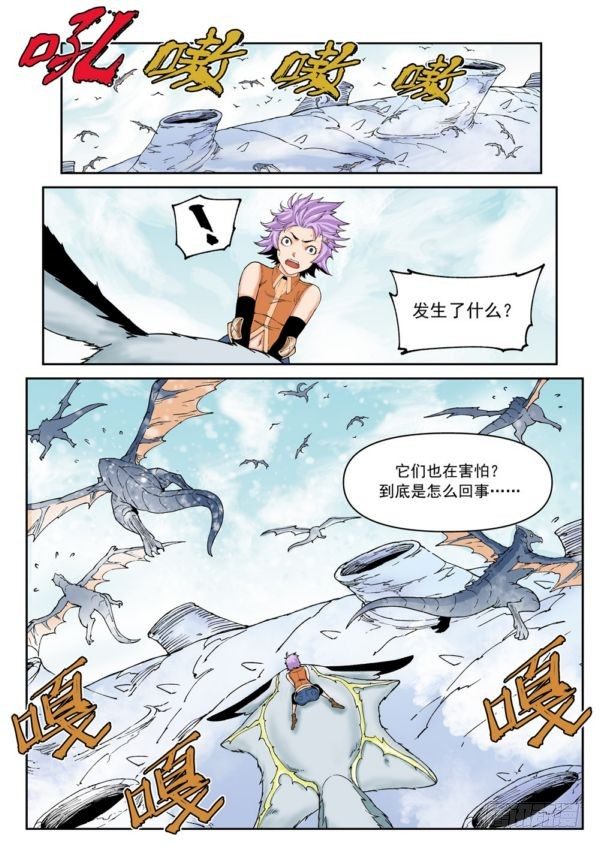 欠债勇者漫画,第十八话（下）1图