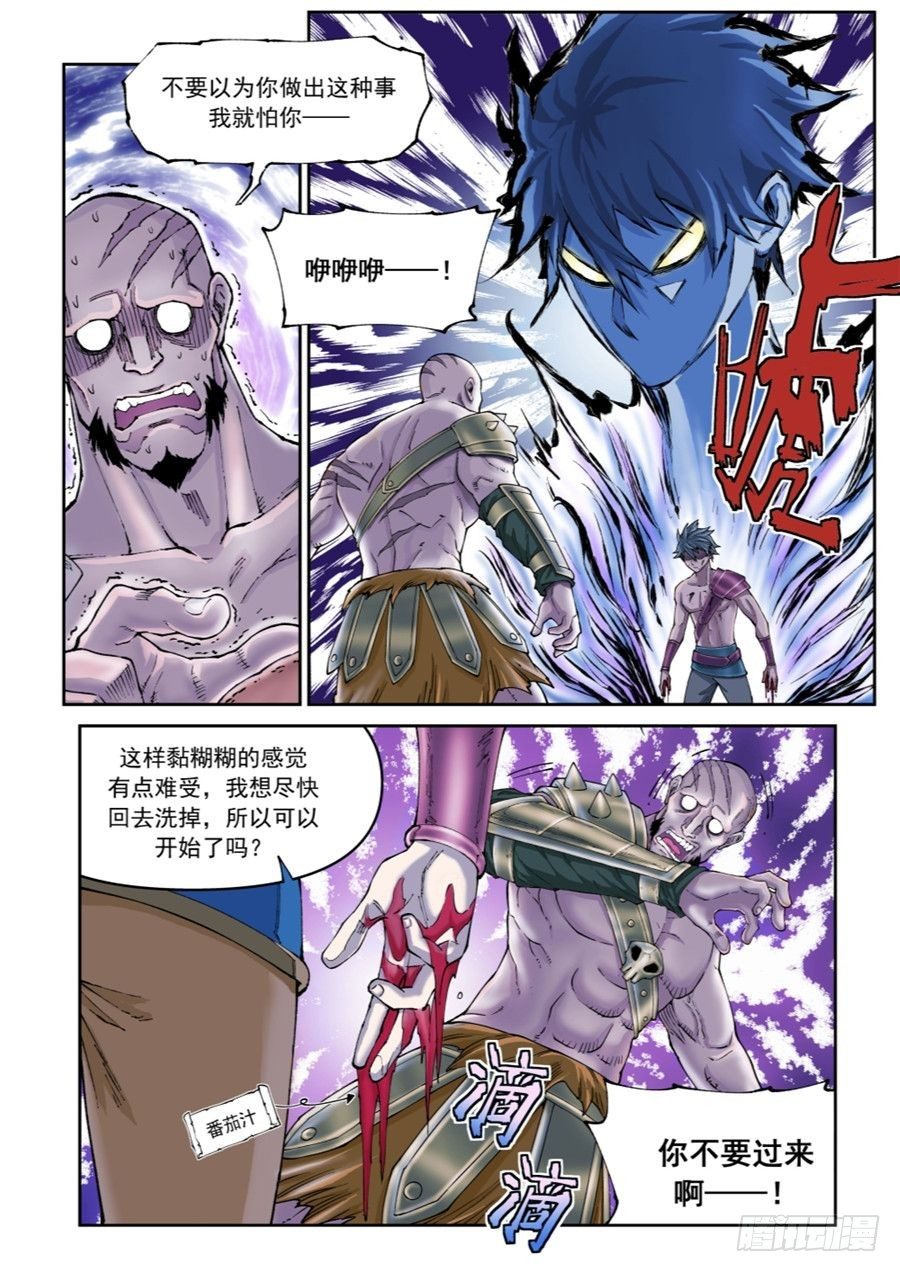 欠债勇者漫画,第二十一话（下）1图