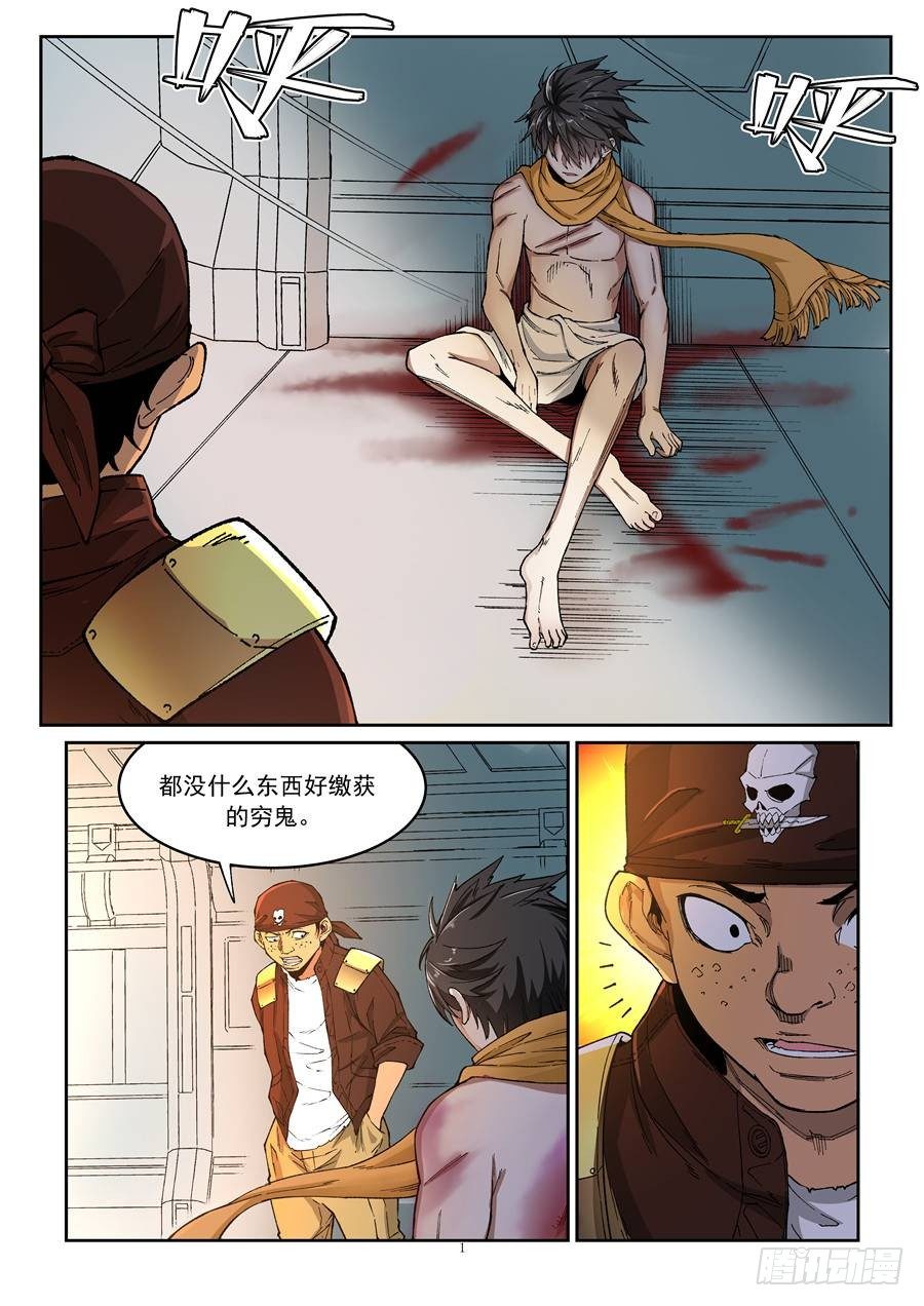 欠债者读后感漫画,第八话（上）扭转心态1图