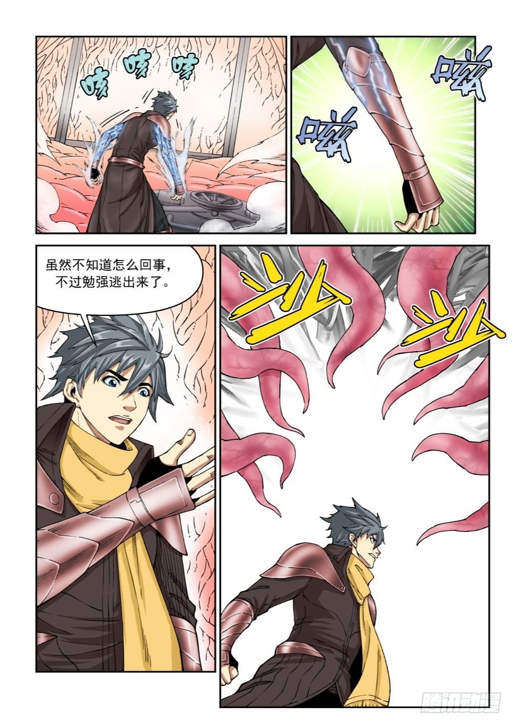 欠债勇者漫画,第十九话（下）1图