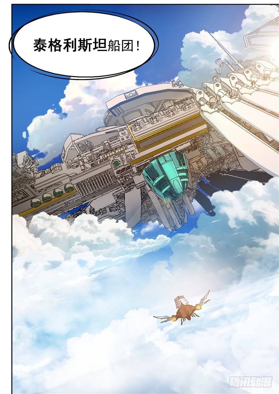 欠债勇者漫画,第十话（上）空中船团1图