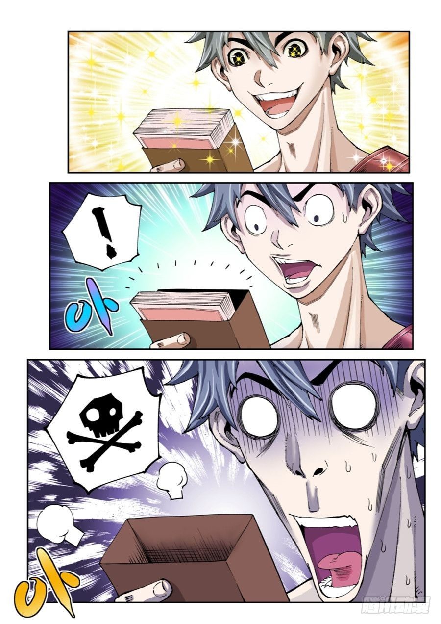 欠债勇者漫画,第二十一话（下）1图