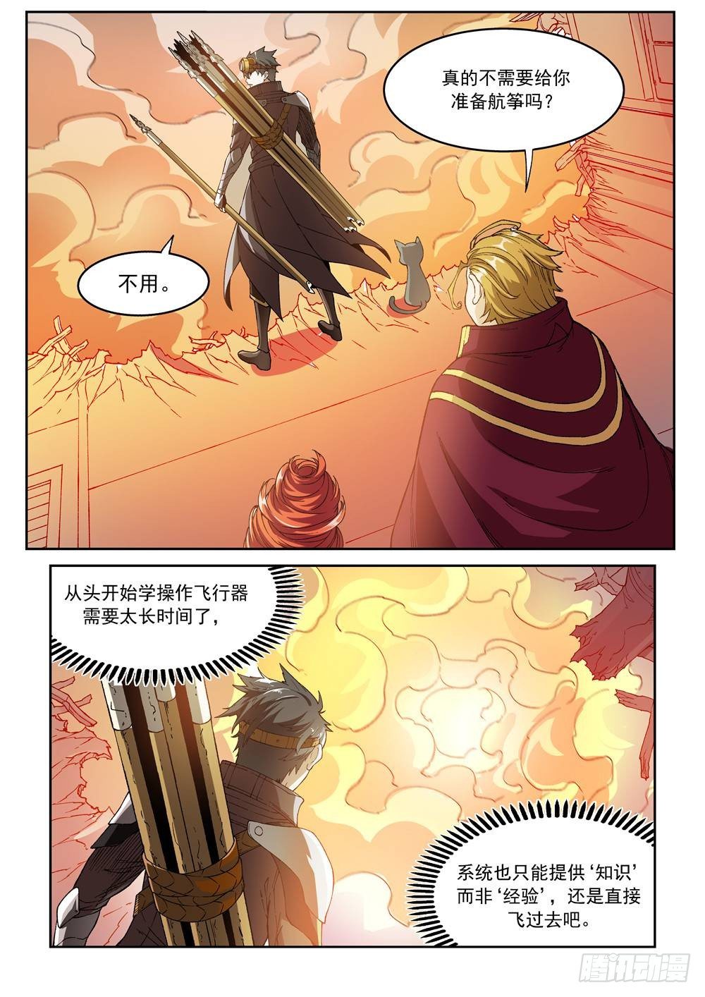 欠债勇者漫画,第十五话（上）1图