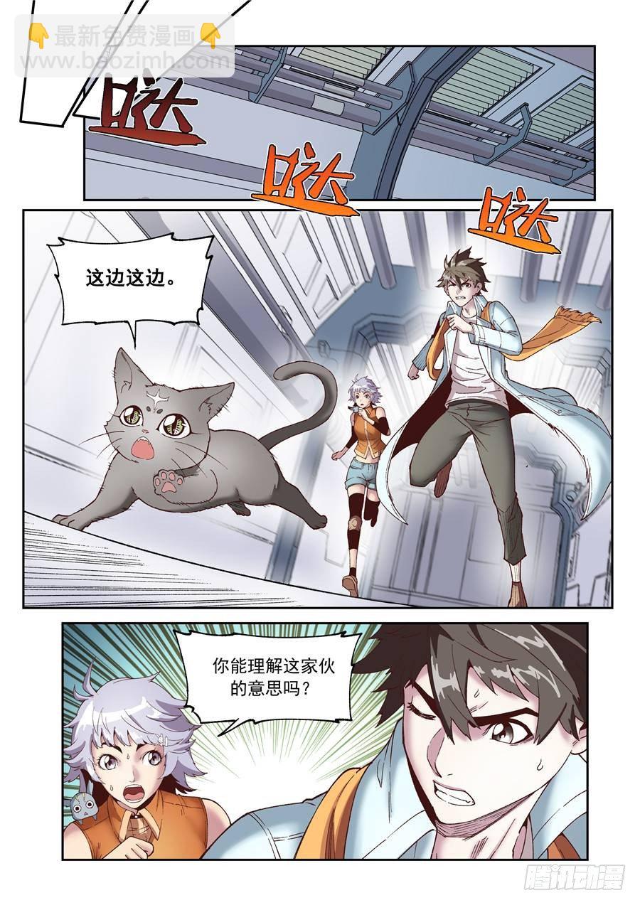 欠债不还法院怎么处理2021漫画,第十四话（上）1图