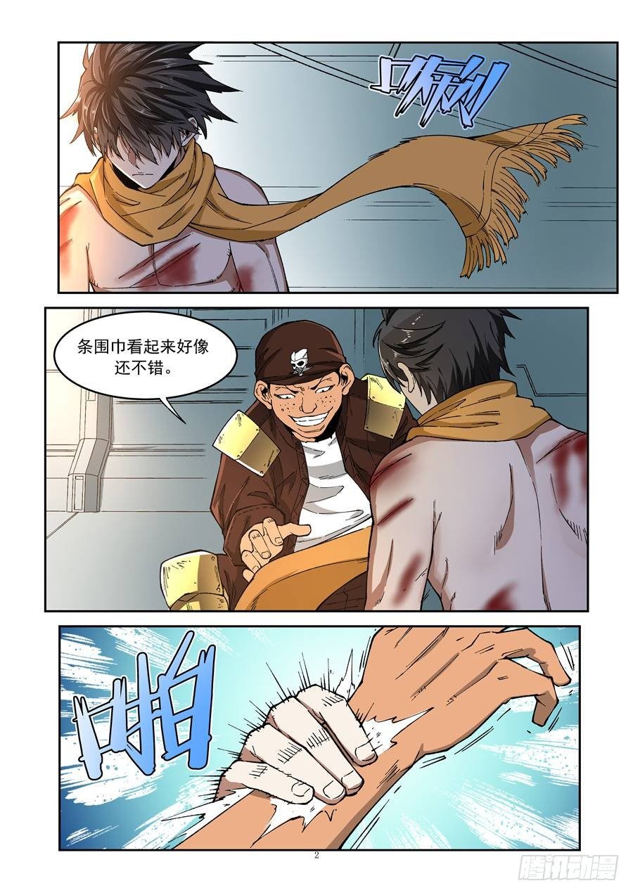 欠债者读后感漫画,第八话（上）扭转心态2图