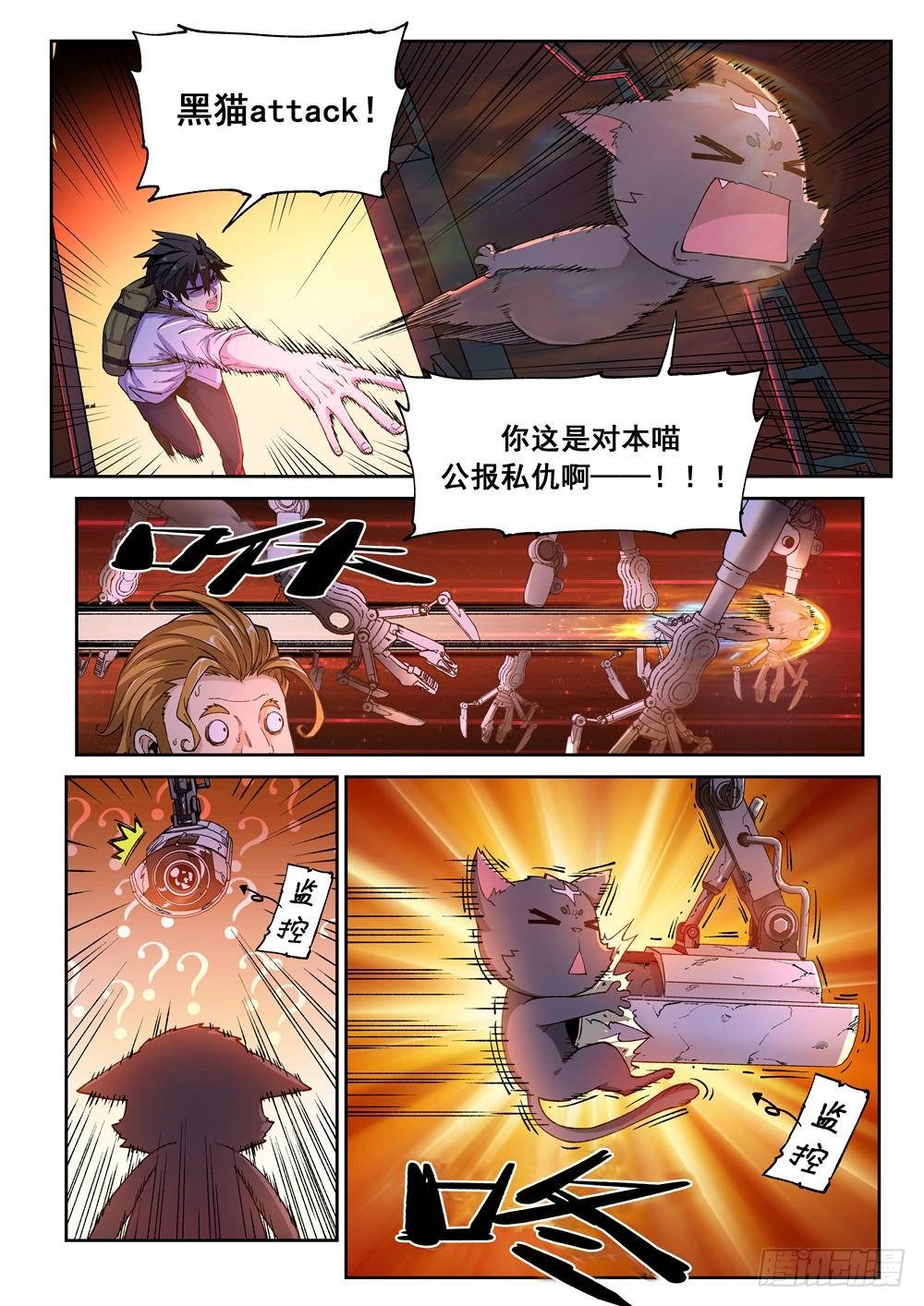 欠债勇者漫画,第三话2图