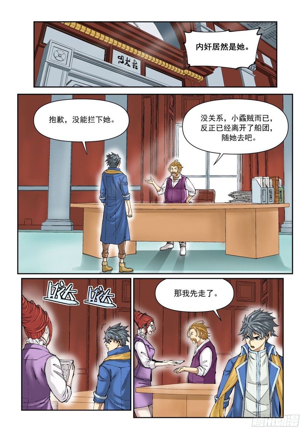 欠债勇者漫画,第二十二话（下）1图