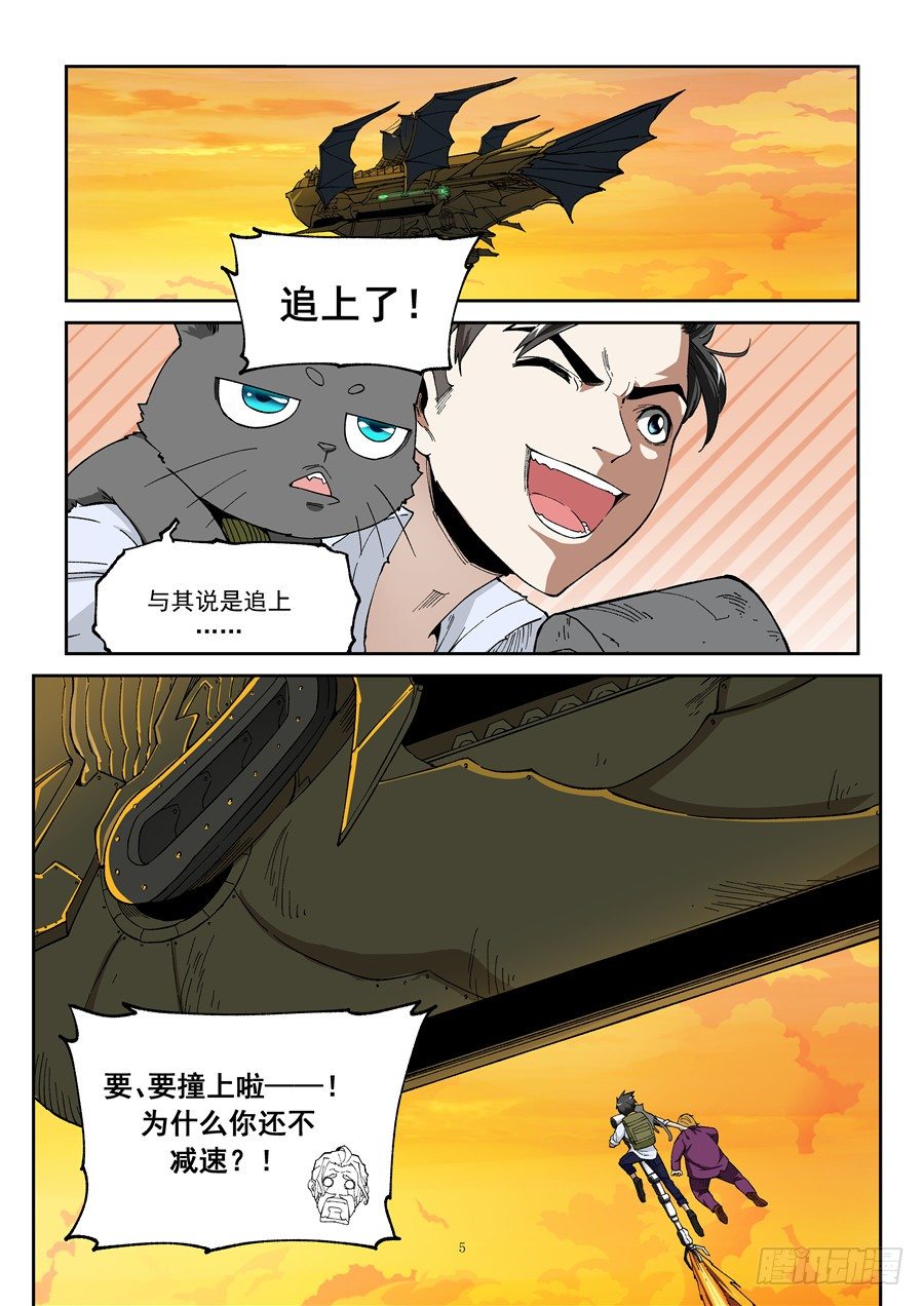 欠债勇者漫画,第六话（上）靠脸着陆1图