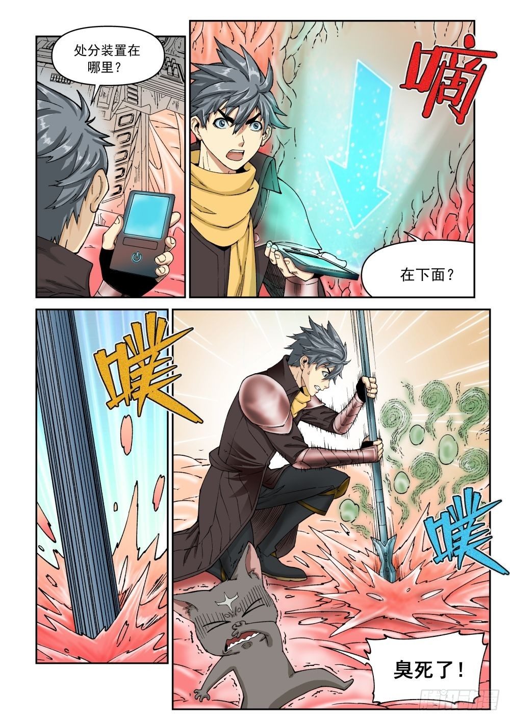 欠债人没钱还怎么办漫画,第十九话（上）2图