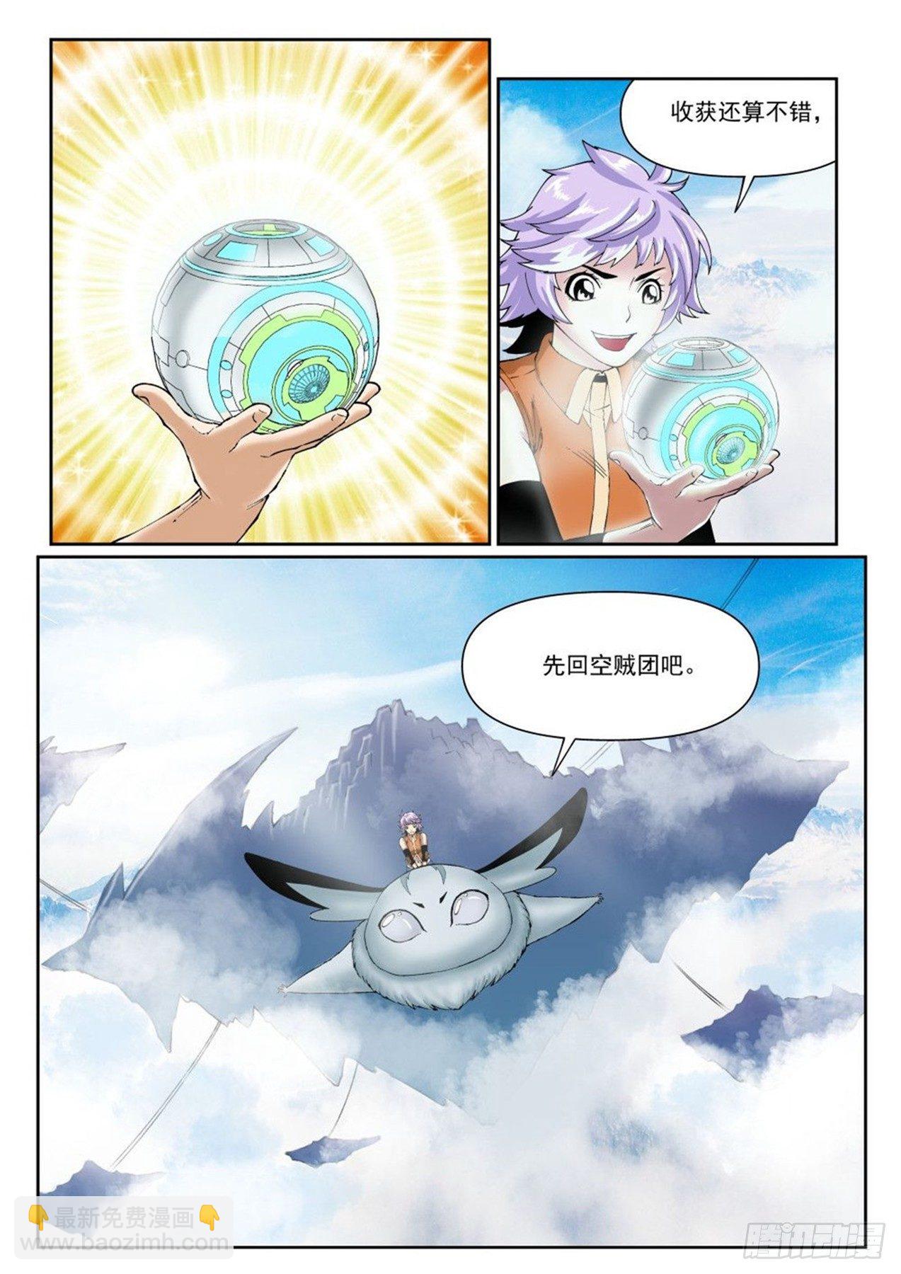 欠债勇者漫画,第二十二话（下）1图