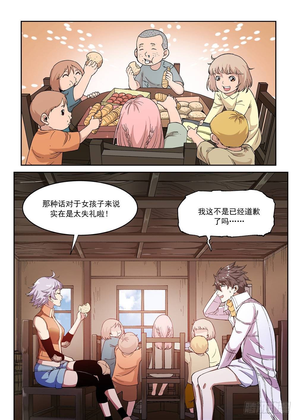 欠债诉讼收费漫画,第十二话（上）2图