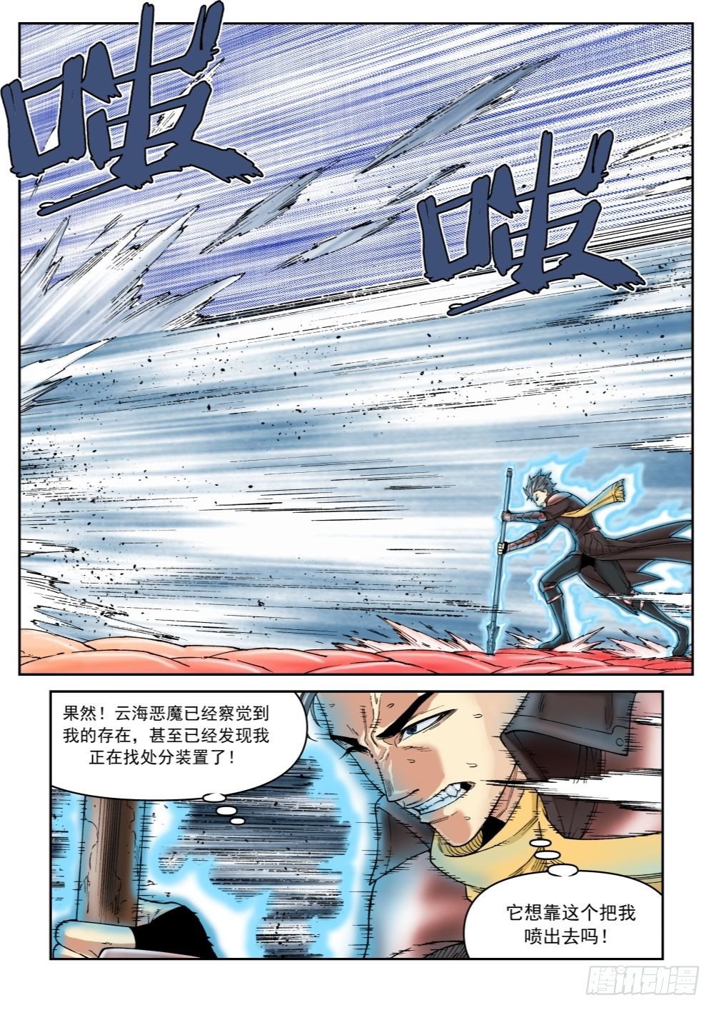 还债勇者漫画,第十九话（中）1图