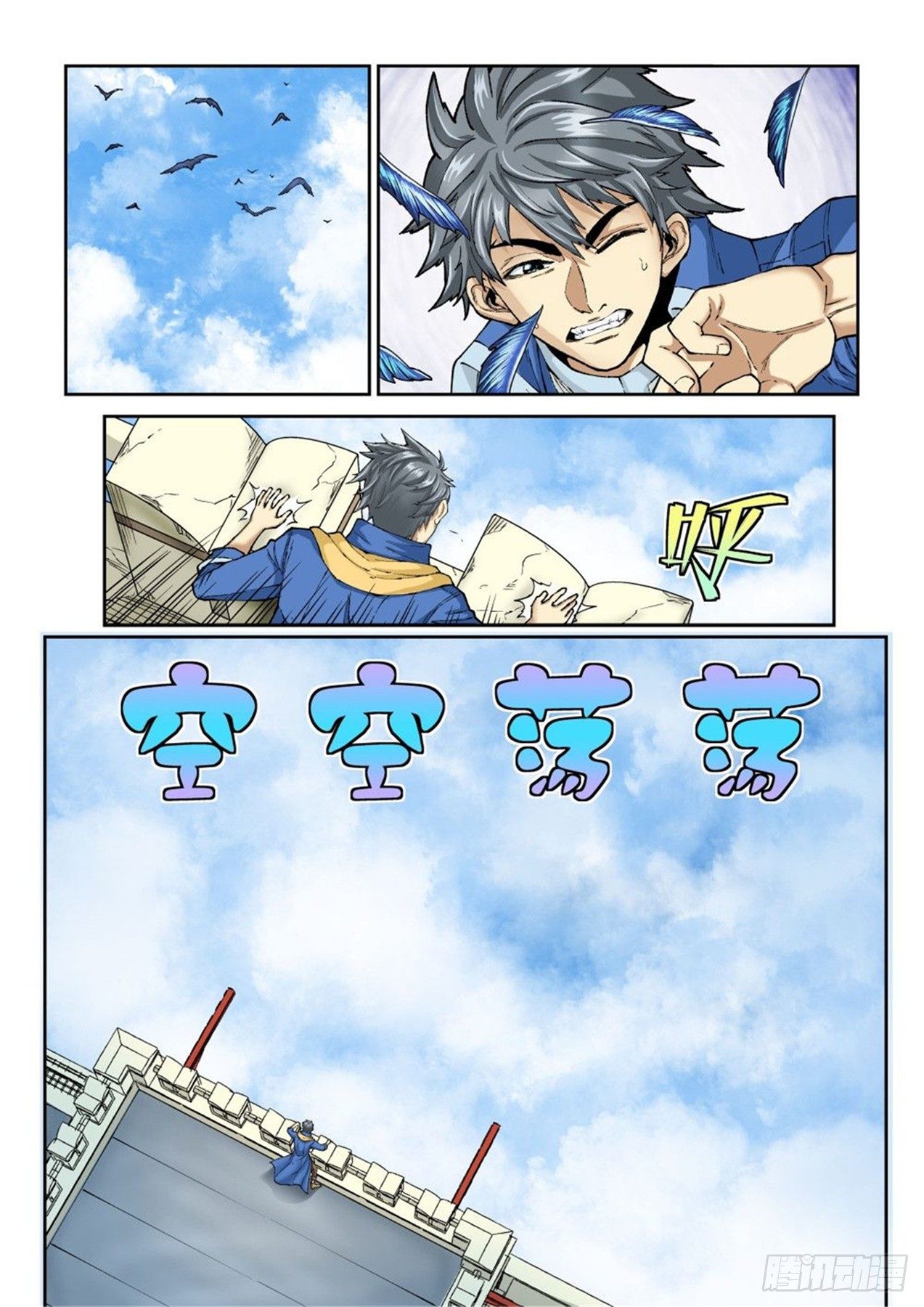 欠债勇者漫画,第二十二话（上）2图
