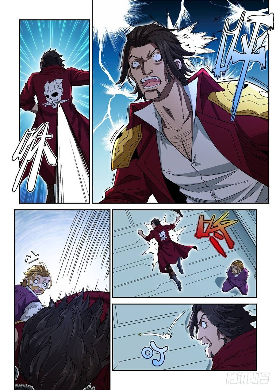 欠债勇者漫画,第九话（下）怪物1图