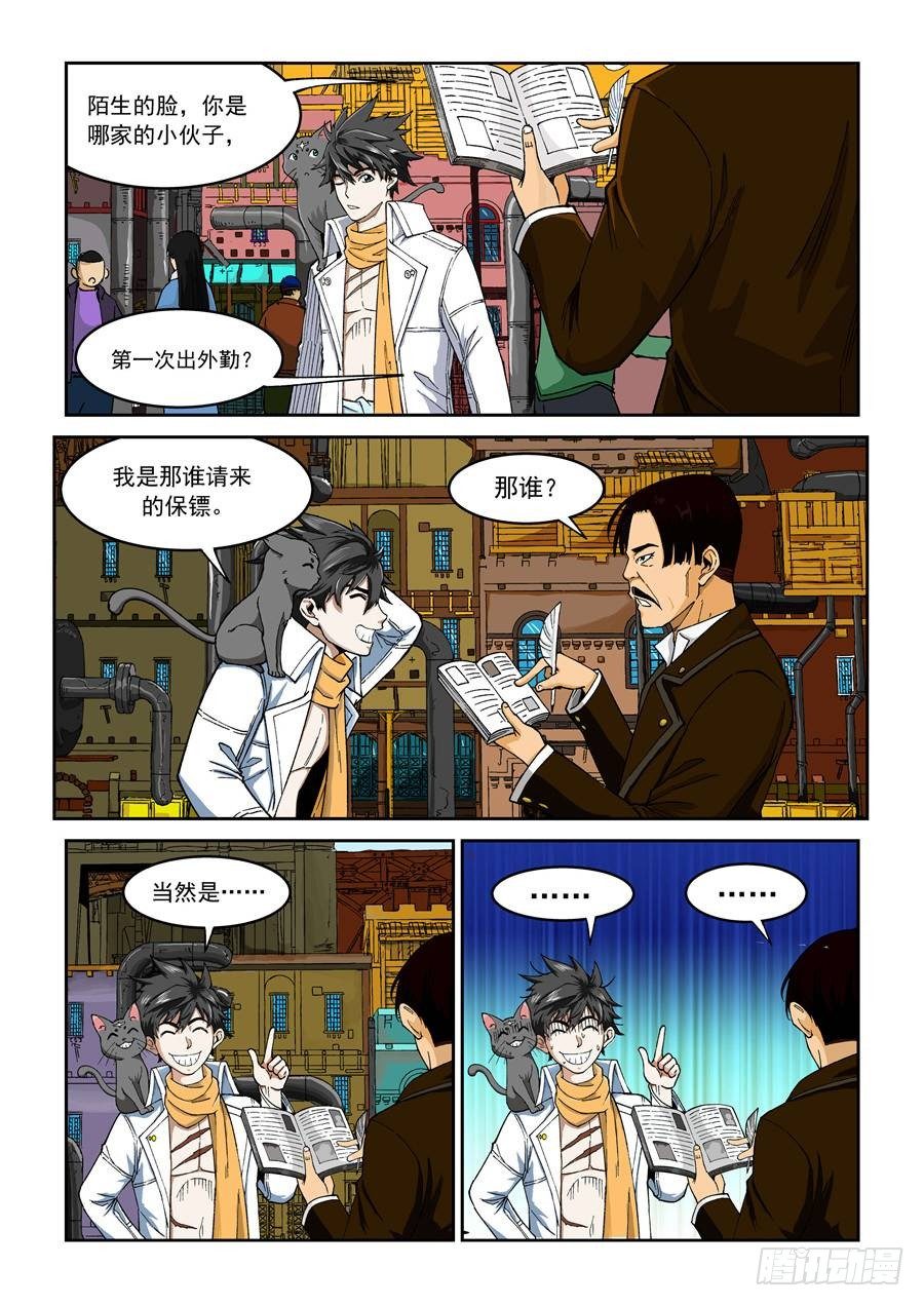 欠债200万一年还清漫画,第十话（下）加班费2图