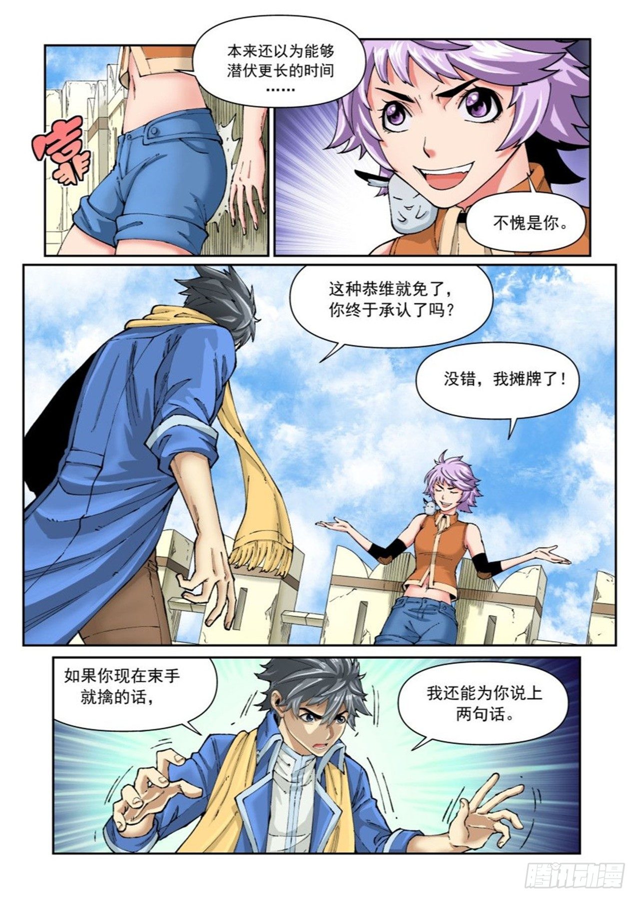 欠债勇者漫画,第二十二话（上）1图