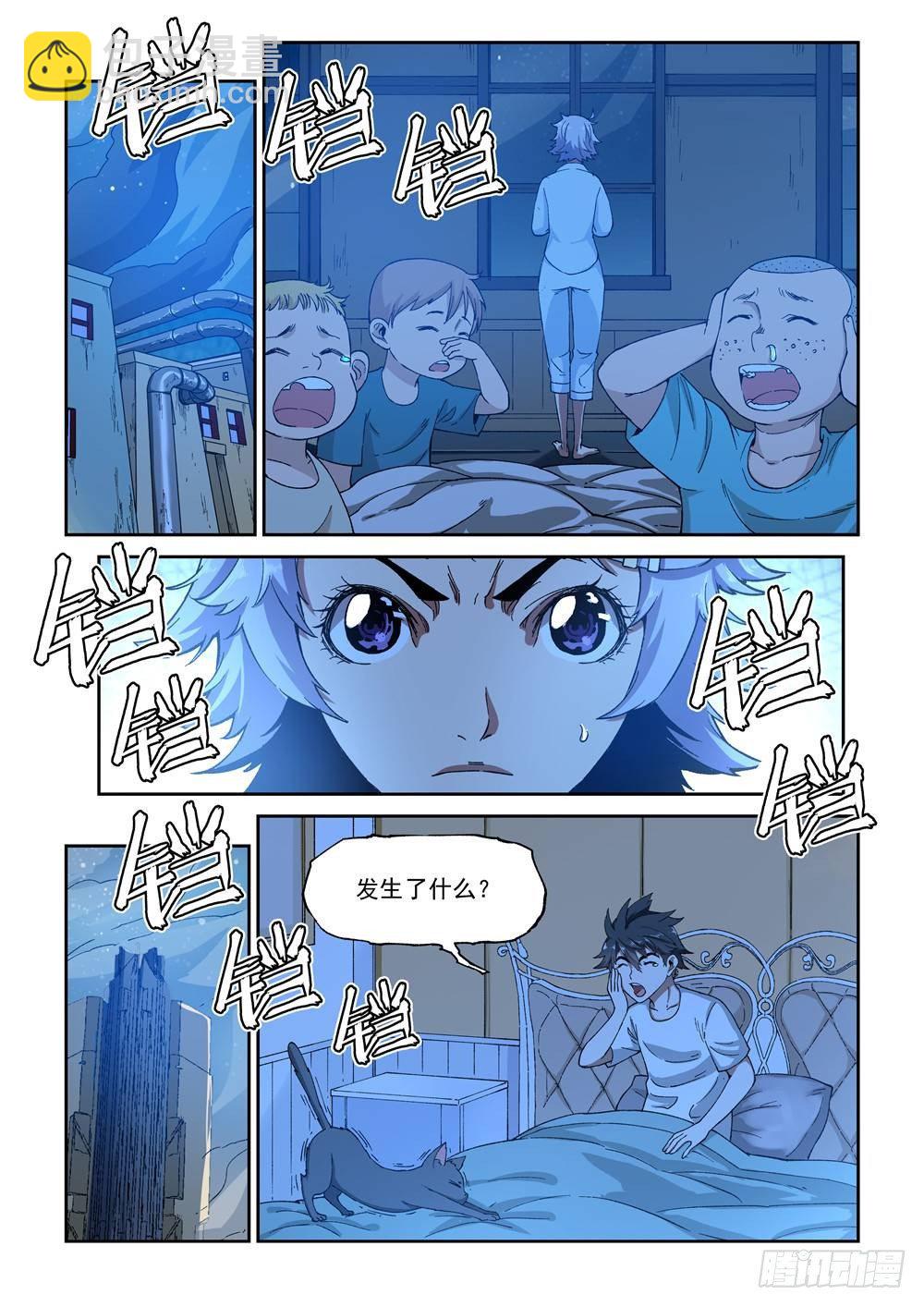 欠债勇者漫画,第十二话（下）2图