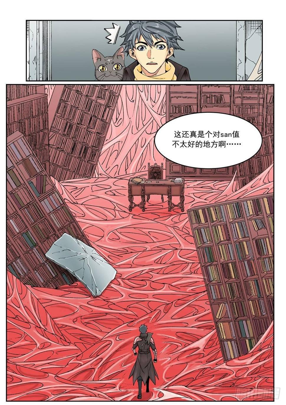 欠债勇者漫画在线阅读漫画,第十八话（中）2图