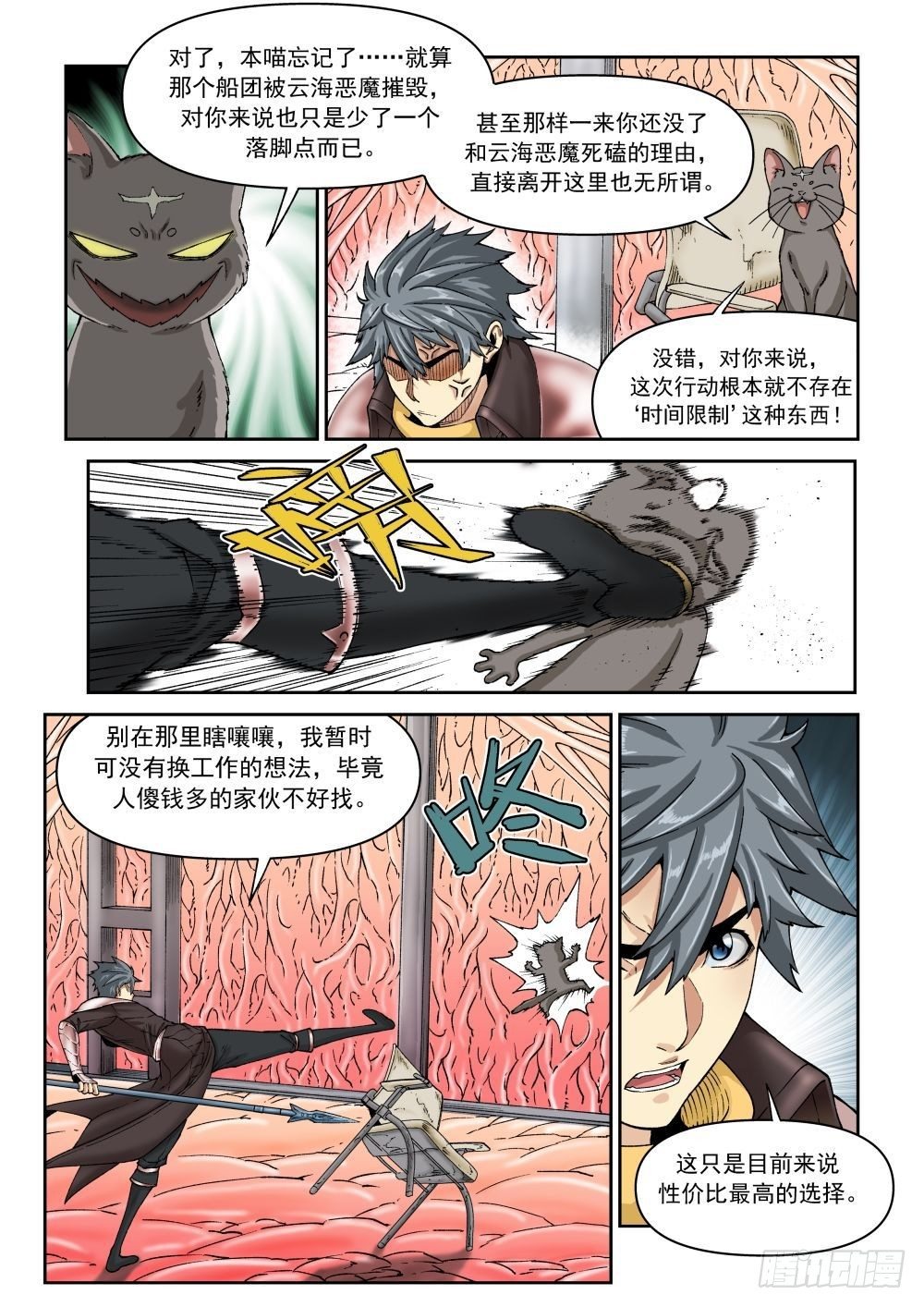 欠债人没钱还怎么办漫画,第十九话（上）2图