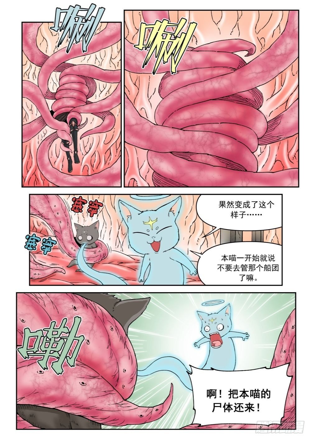 欠债还钱漫画,第十九话（下）1图