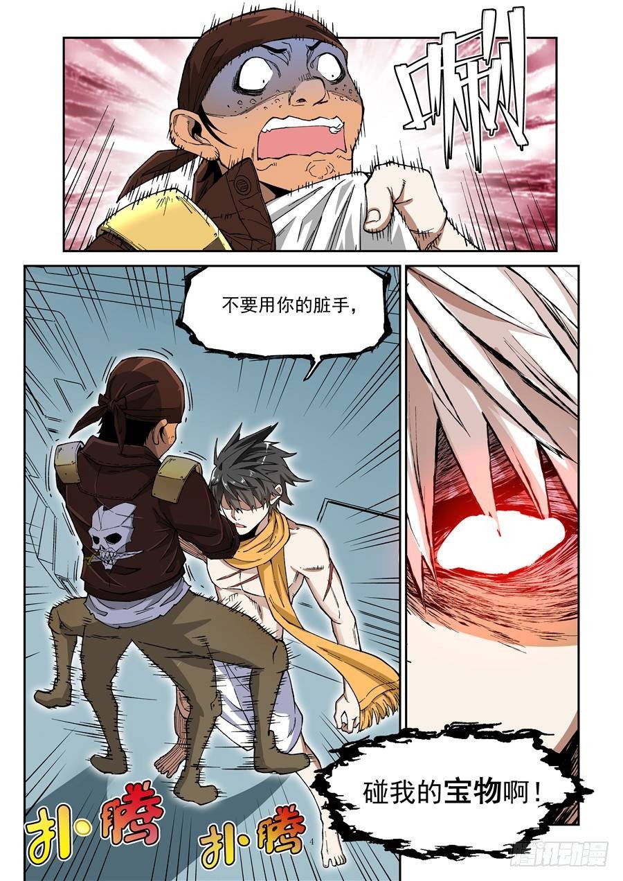 欠债勇者漫画,第八话（上）扭转心态2图