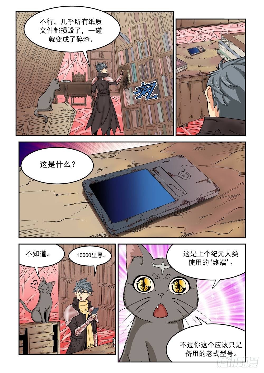 欠债不还漫画,第十八话（中）2图