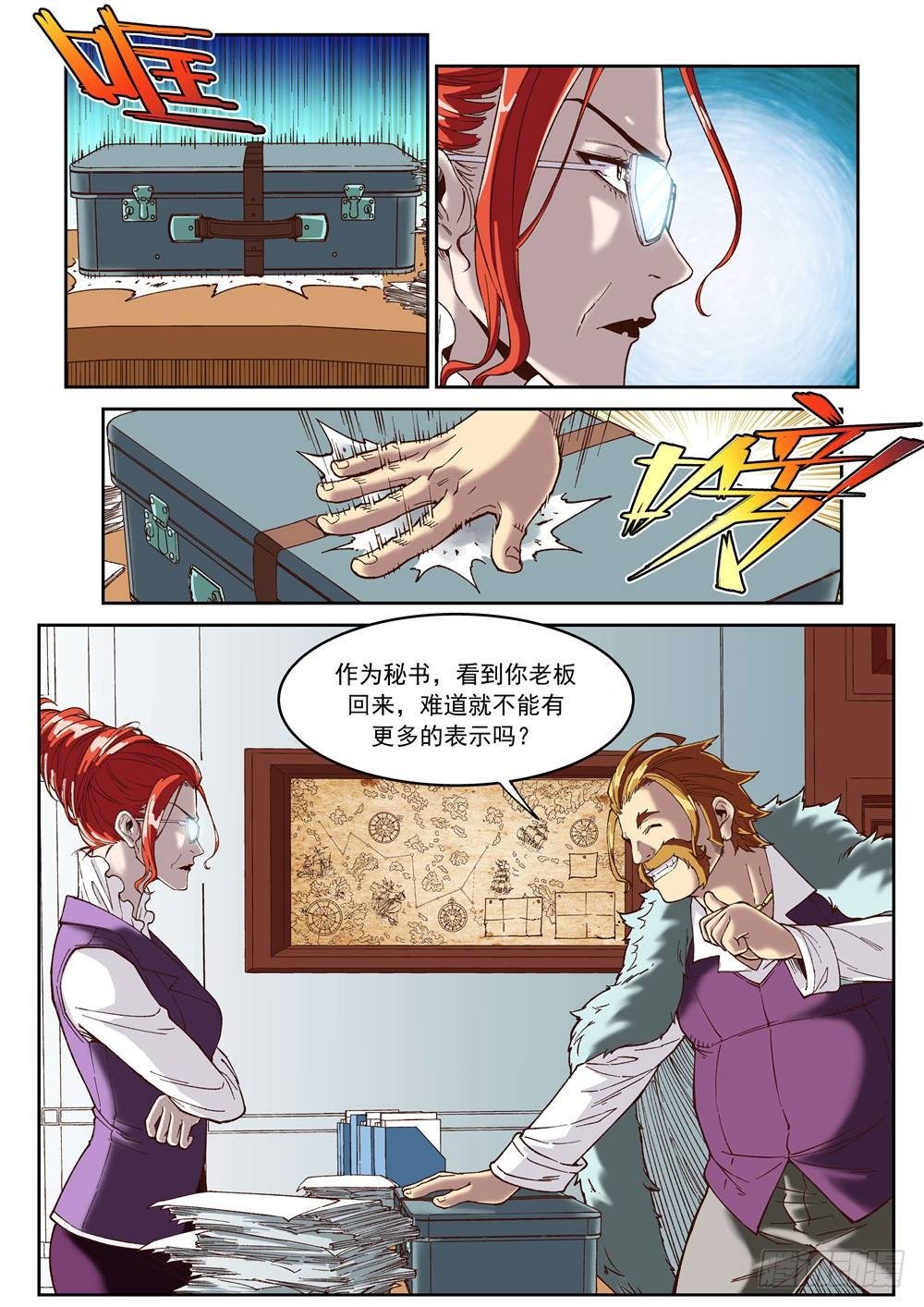 欠债不还漫画,第十一话（上）钢铁之城1图