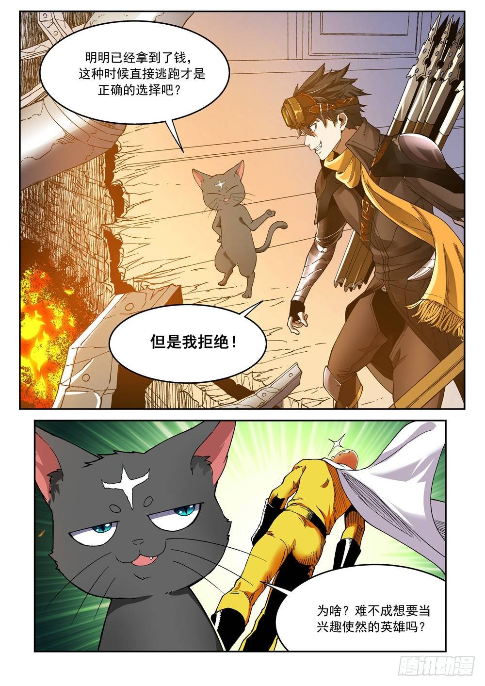 欠债勇者漫画,第十五话（上）2图