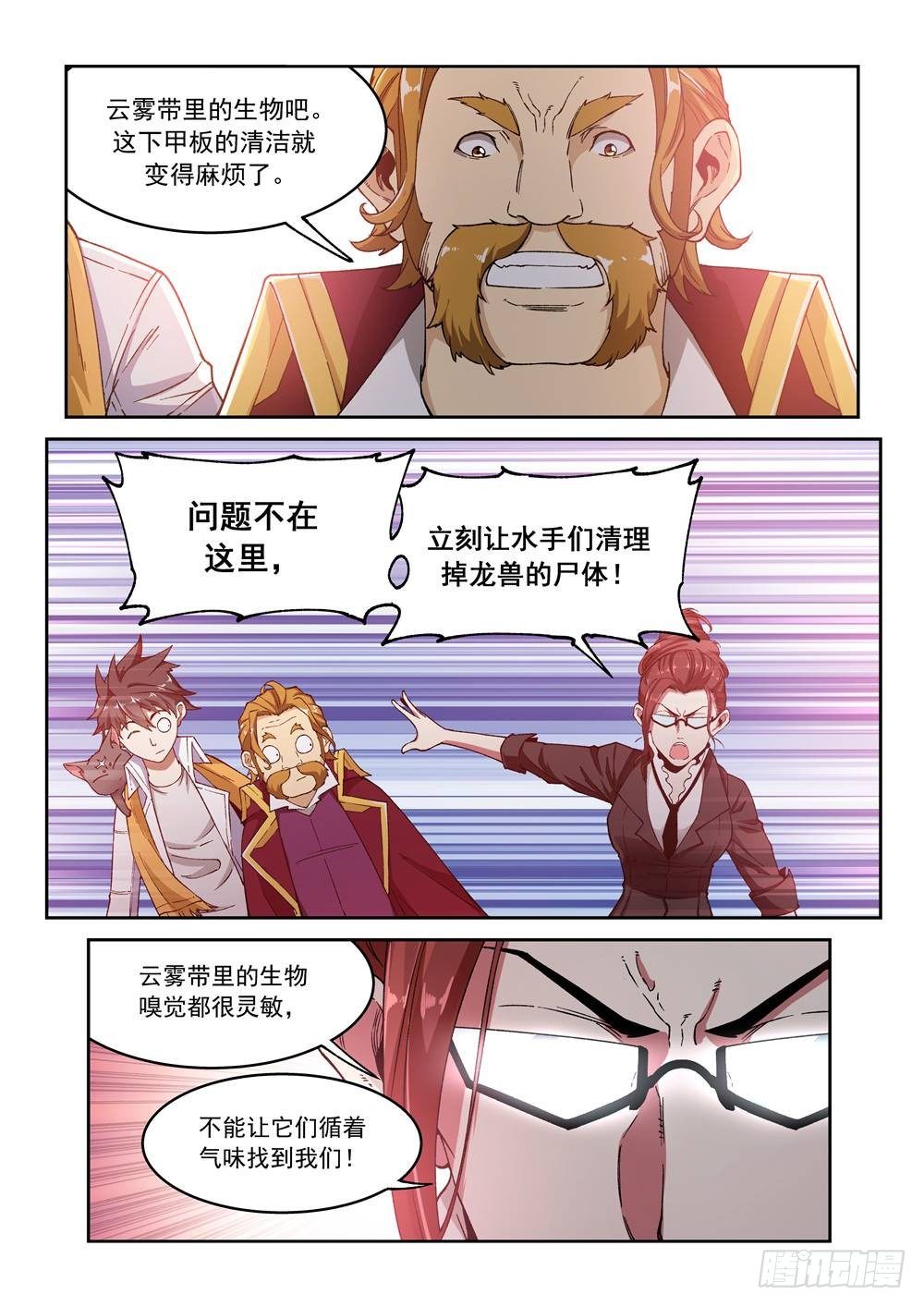 欠债勇者漫画,第十三话（上）1图