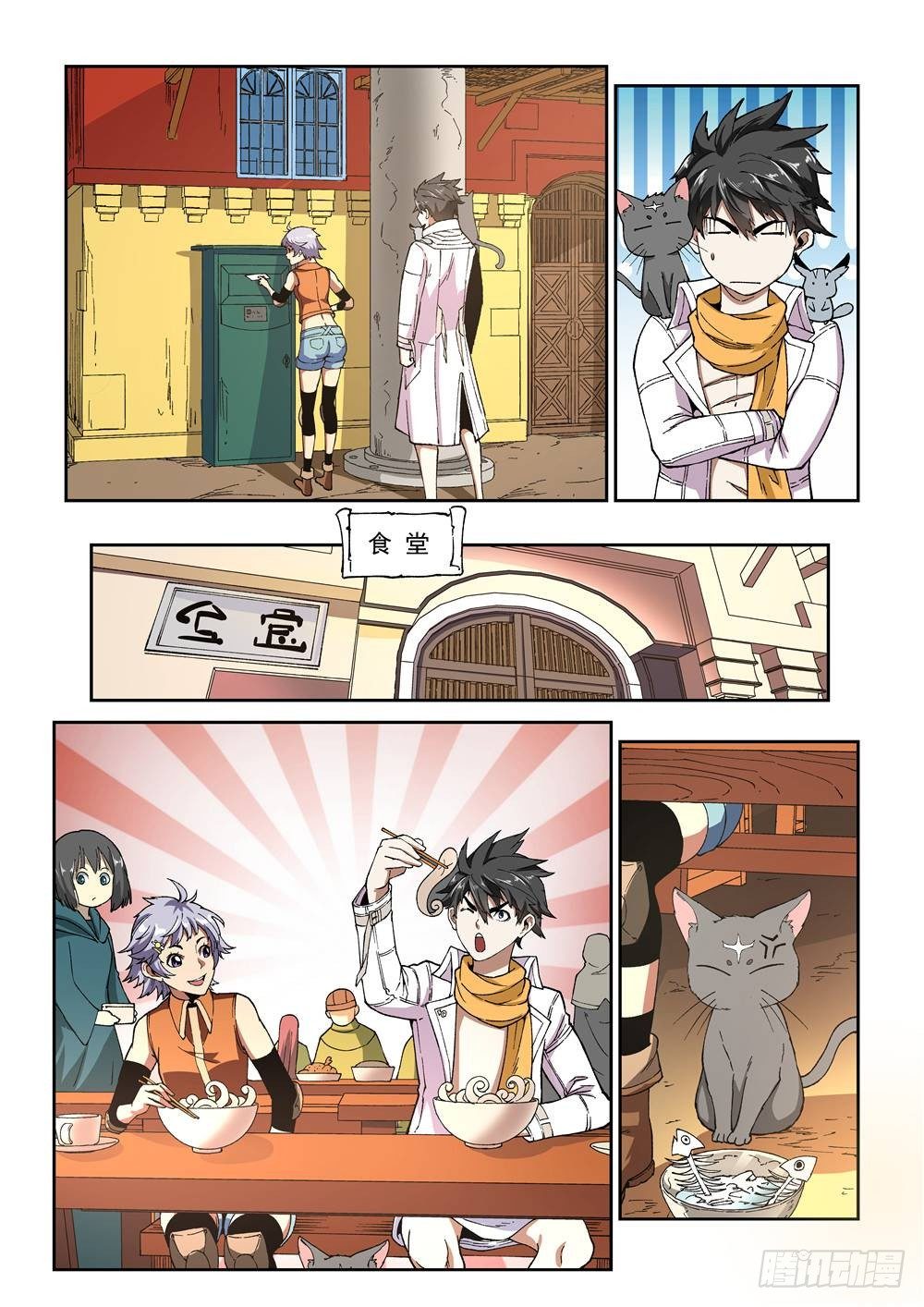 欠债勇者漫画,第十一话（下）参观1图