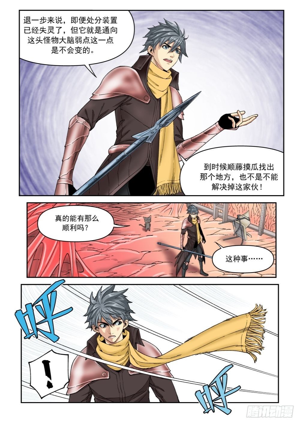 欠债夫妻西安漫画,第十九话（中）1图