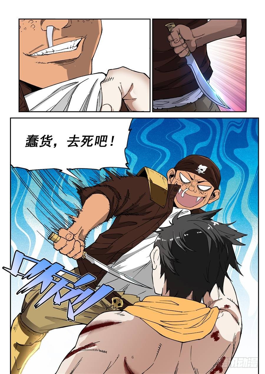 欠债勇者漫画,第八话（上）扭转心态2图