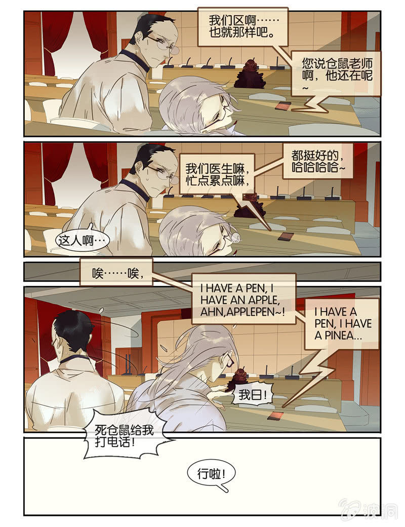 诸子37区漫画,472图