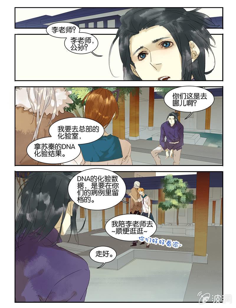诸子37区漫画,221图