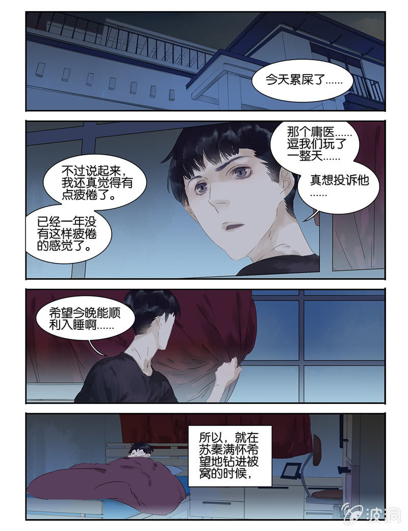 诸子37区漫画,172图