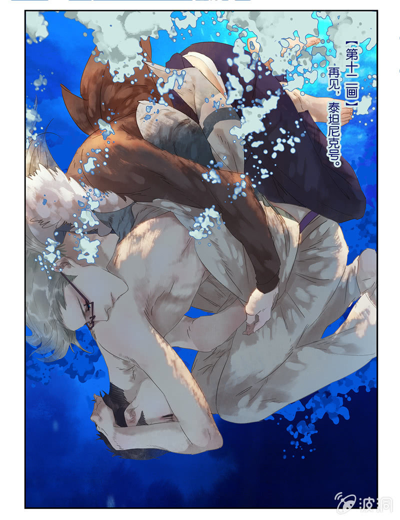 诸子37区漫画,121图