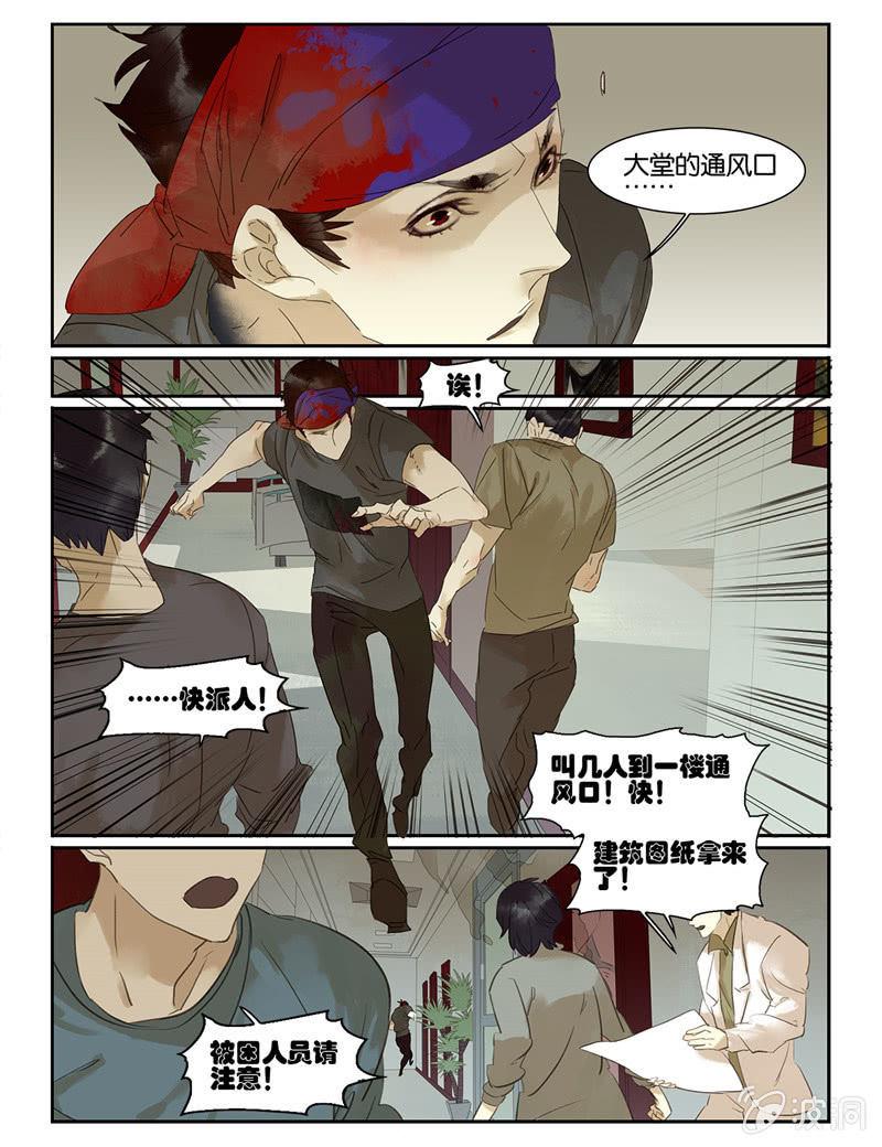 诸子37区漫画,461图