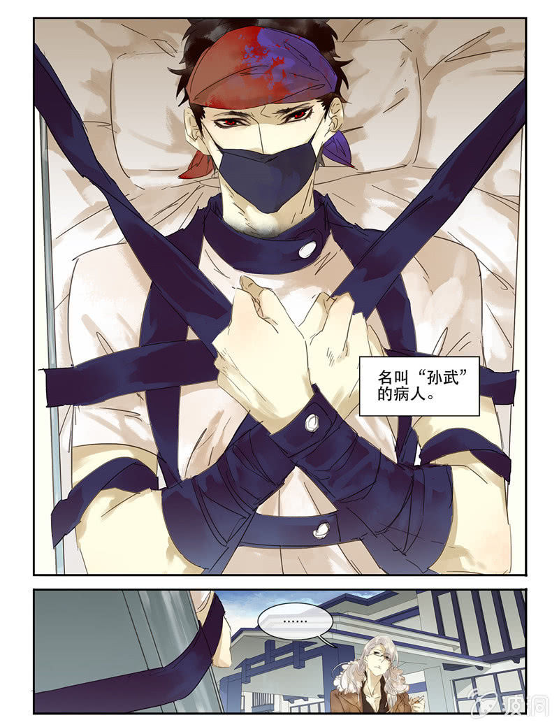 诸子37区漫画,262图