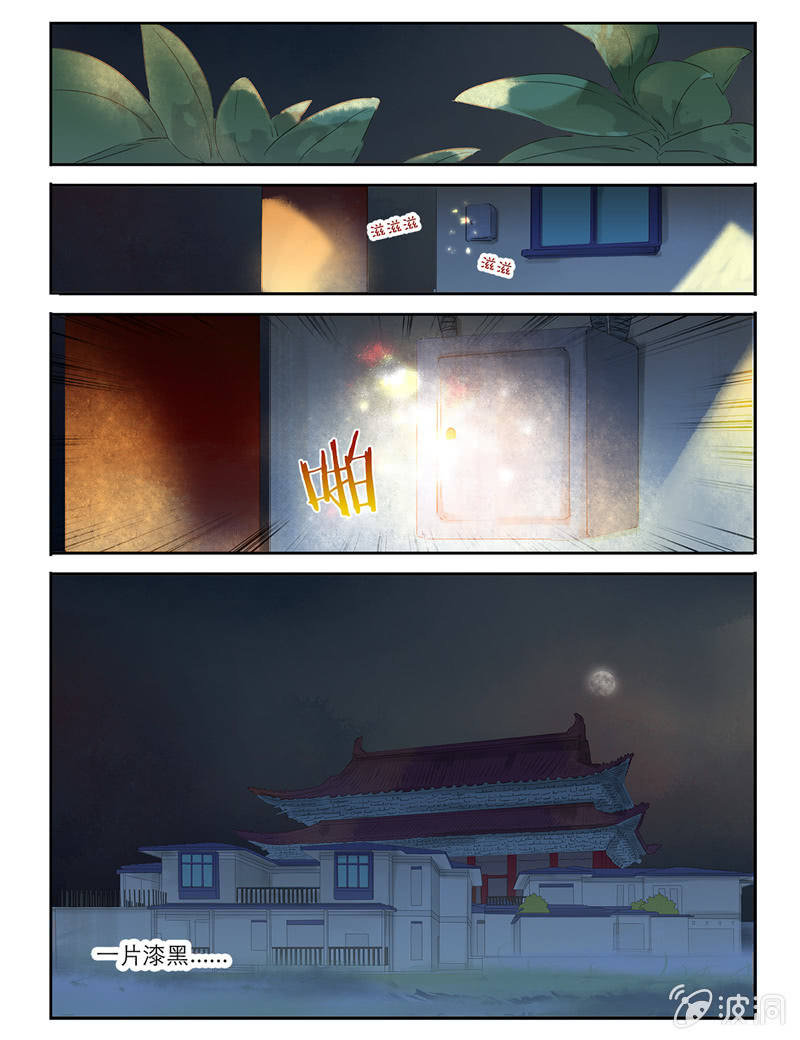 诸子37区漫画,171图