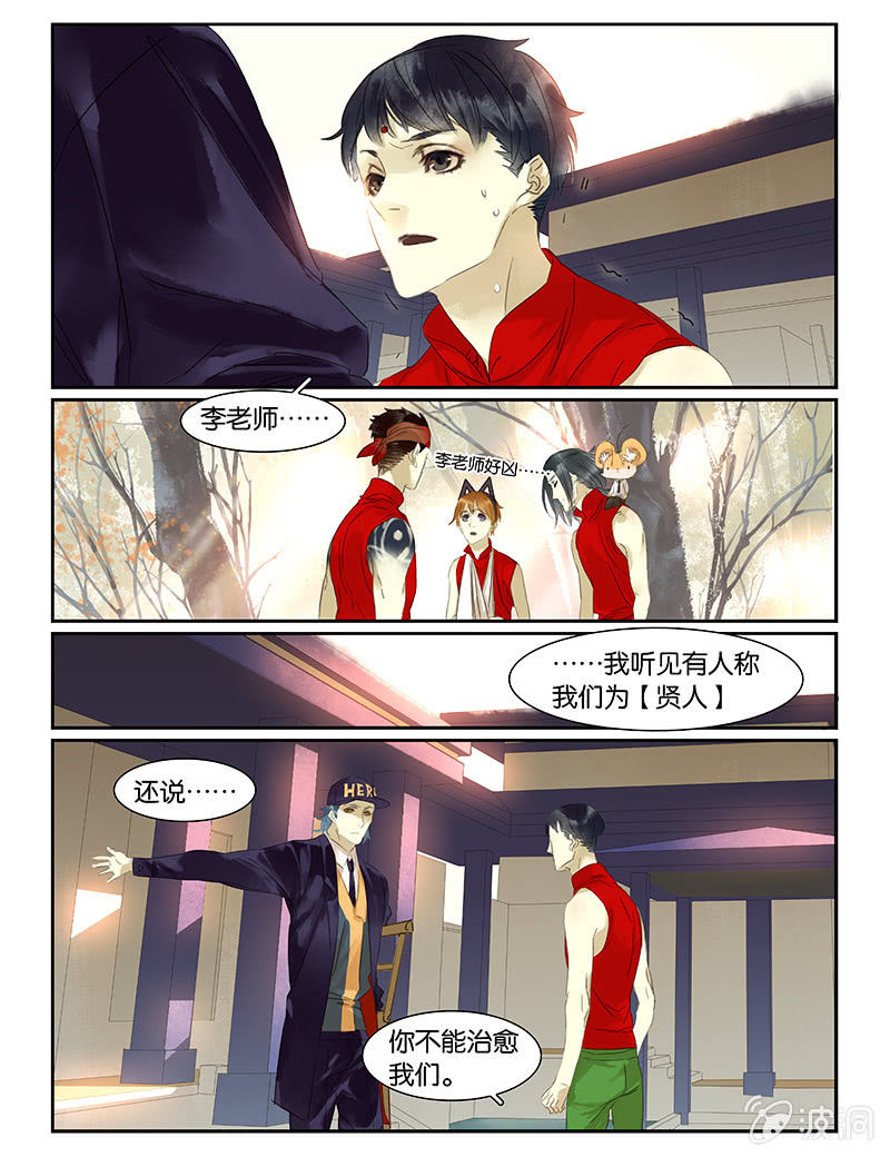 诸子37区漫画,53上2图