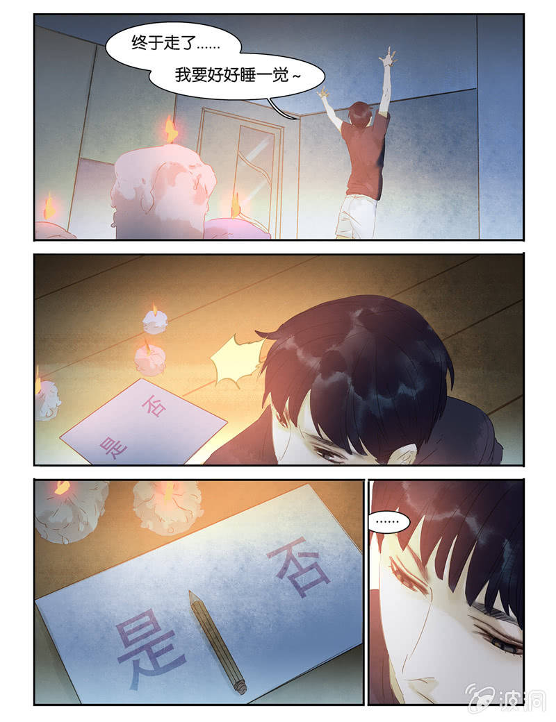诸子37区漫画,192图