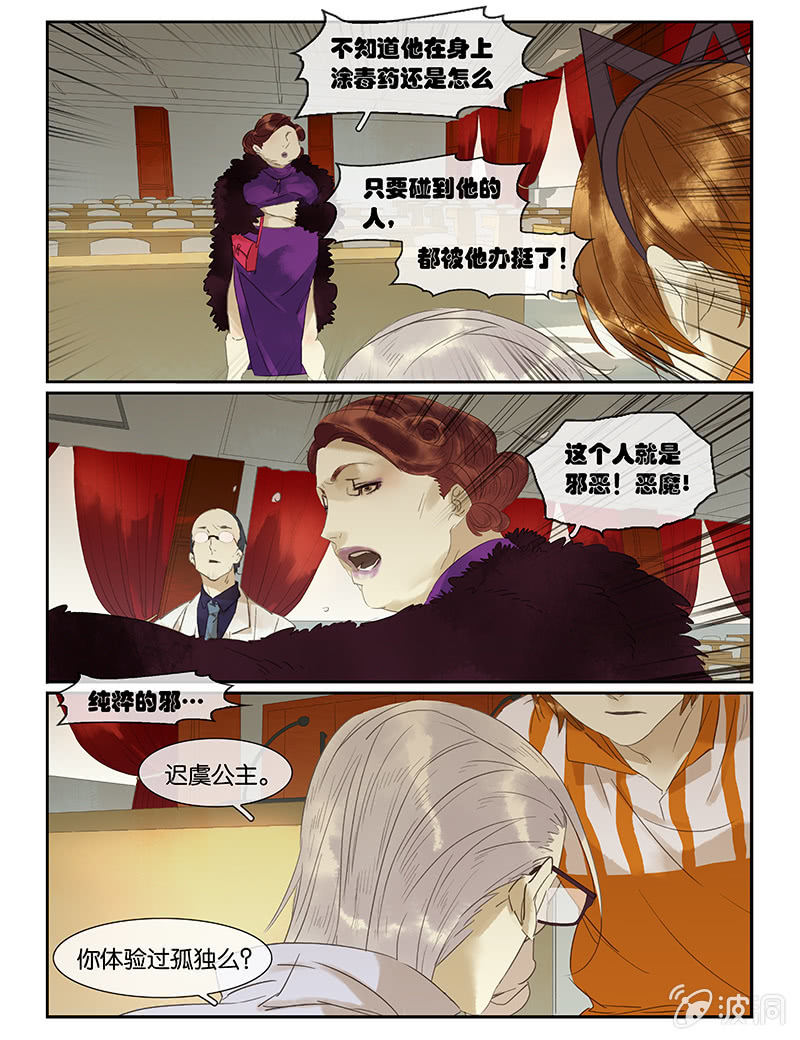 诸子37区漫画,482图