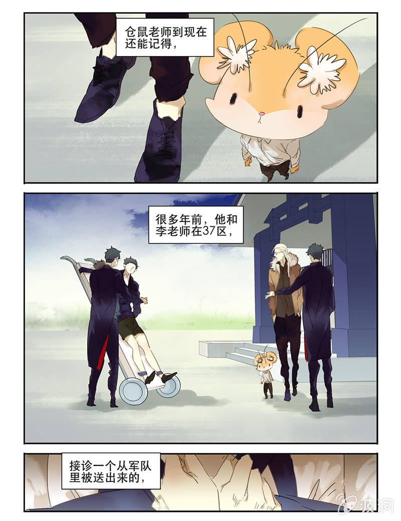 诸子37区漫画,261图