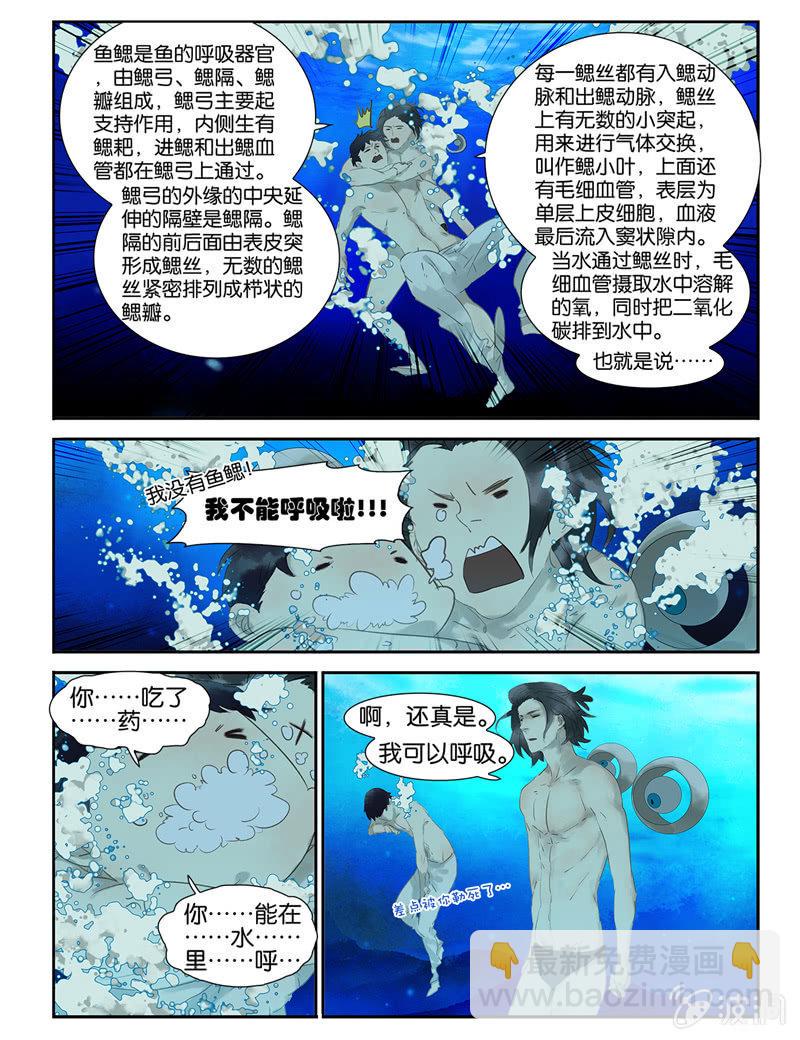 诸子37区漫画,101图