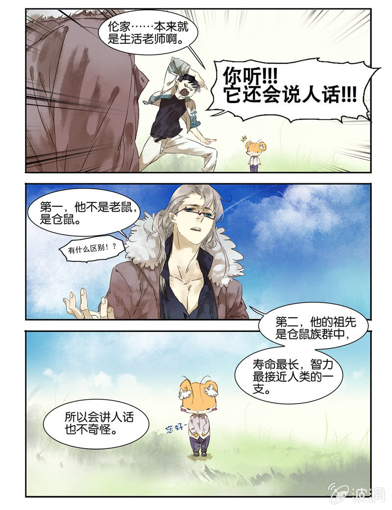 诸子37区漫画,42图