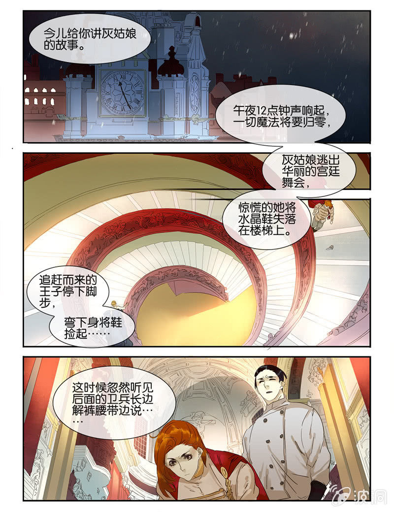 诸子37区漫画,411图
