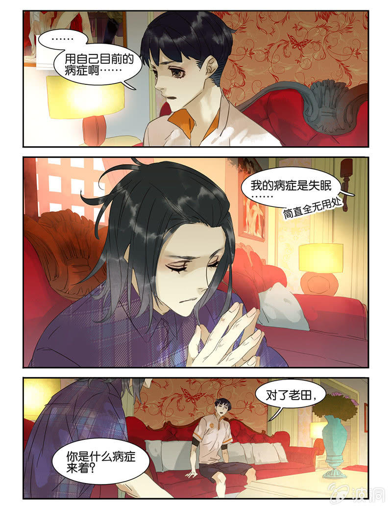 诸子37区漫画,361图