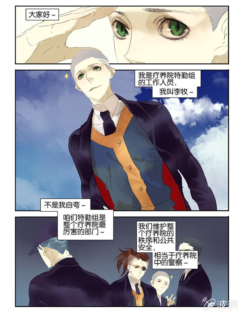 诸子37区漫画,212图