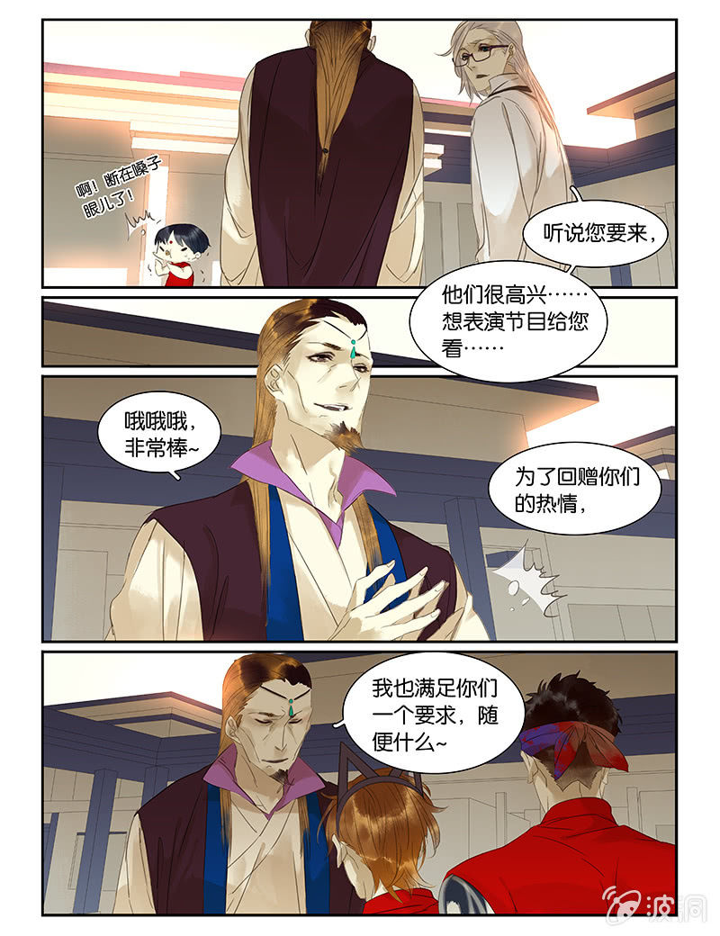 诸子37区漫画,522图