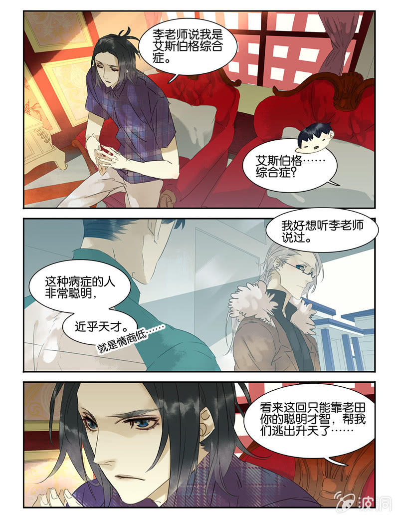 诸子37区漫画,362图